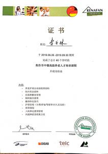 资质荣誉