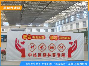 养老院环境