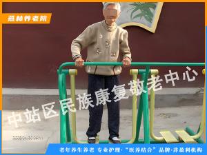 健身康复区